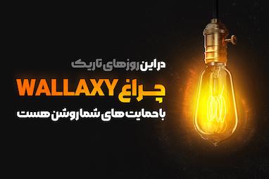 ما هنوز زنده ایم! 😥